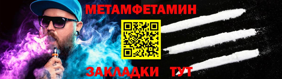 Амфетамин Premium  Вход с VPN  Астрахань 