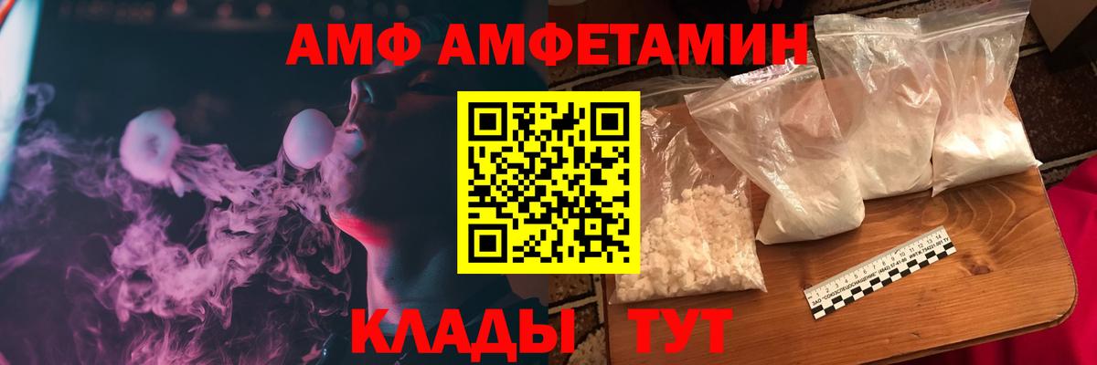 АМФ 98% Астрахань