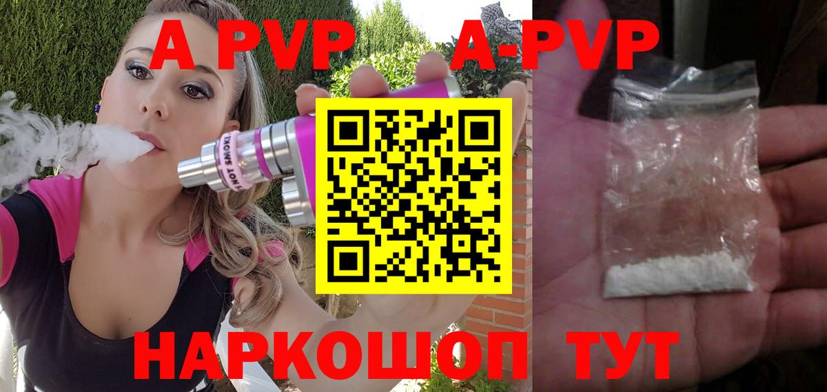 А ПВП крисы CK  Вход с VPN  Астрахань  Альфа ПВП Соль  Alpha-PVP  A PVP Соль 