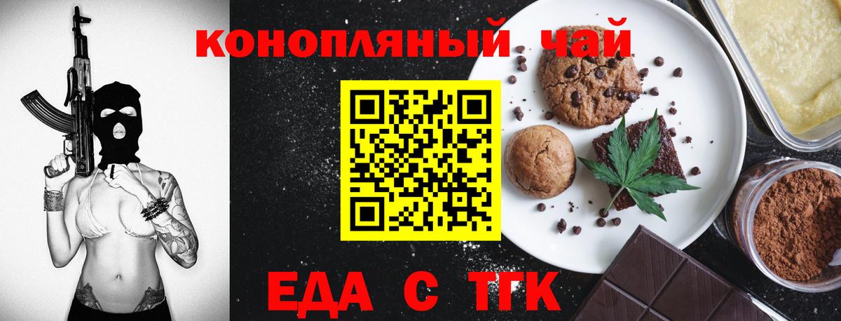 Астрахань  Canna-Cookies конопля  Вход с VPN 