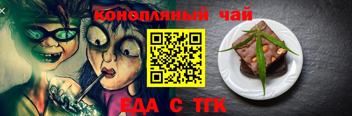 Canna-Cookies марихуана Астрахань