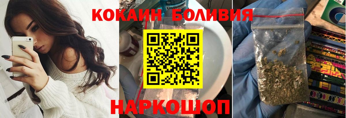 КОКАИН Перу  Кокаин 97%  COCAIN  Вход с VPN  Астрахань 