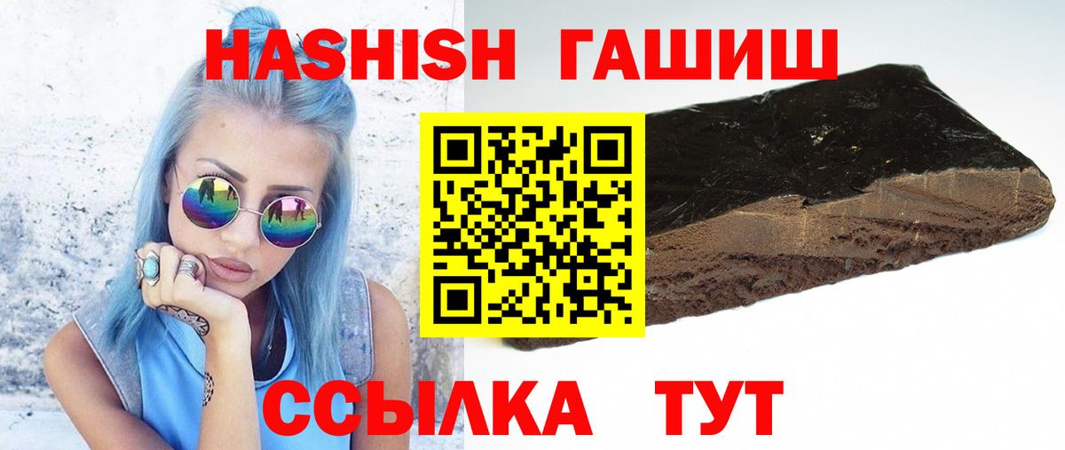 Астрахань  Гашиш хэш  Вход с VPN  ГАШ гашик 