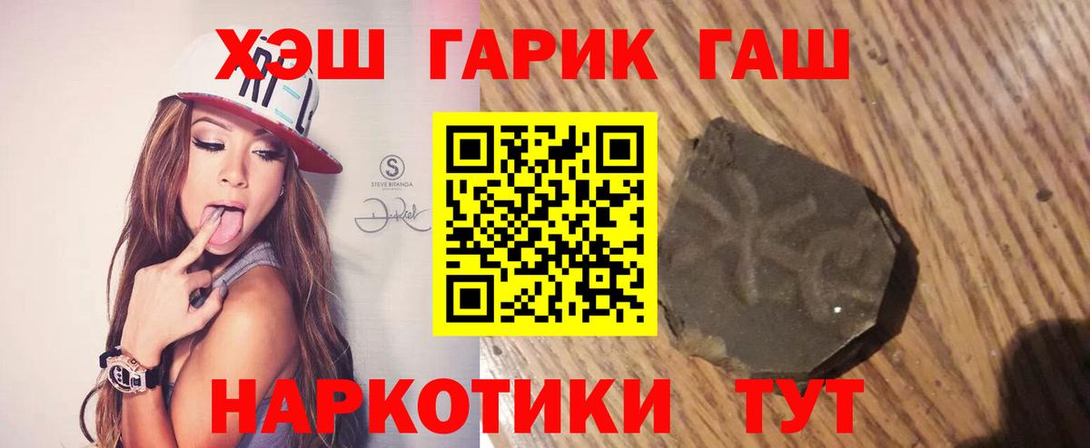 ГАШ индика сатива Астрахань