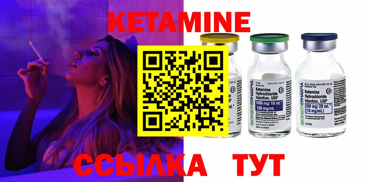 КЕТАМИН ketamine Астрахань