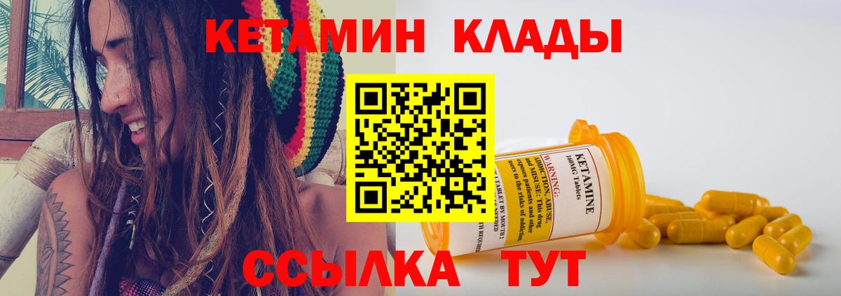 Астрахань  площадка какой сайт  Вход с VPN  КЕТАМИН ketamine  КЕТАМИН VHQ 