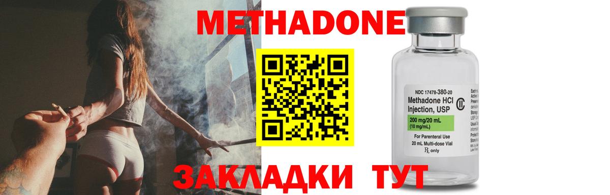 Астрахань    ссылка  Вход с VPN  МЕТАДОН VHQ  МЕТАДОН methadone 