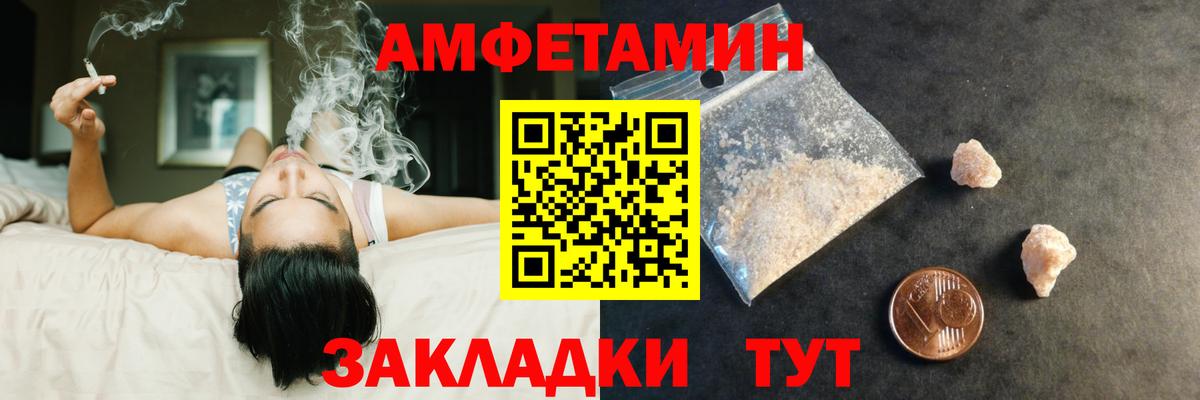 Астрахань  Метамфетамин кристалл  Вход с VPN 